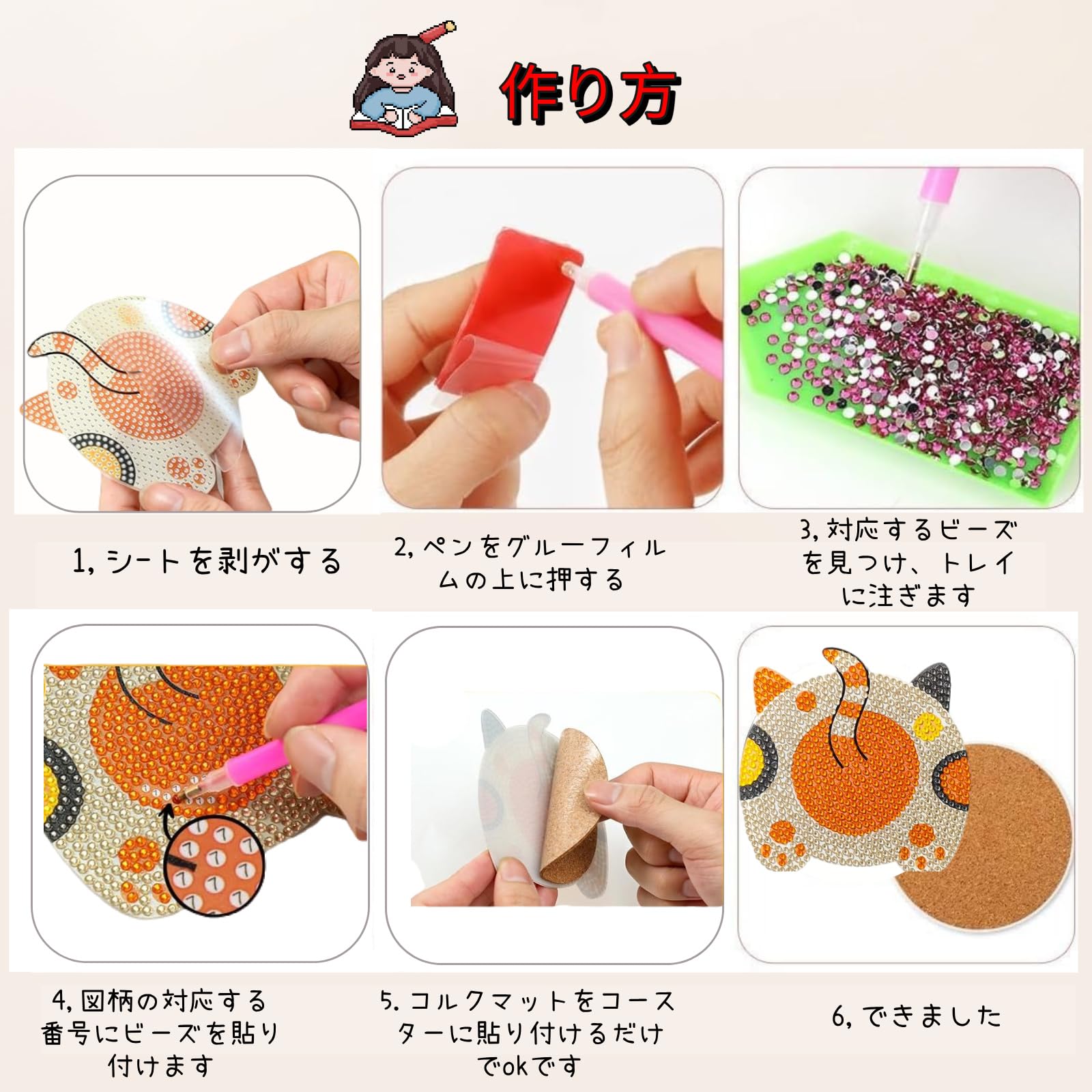 Amazon.co.jp: ダイヤモンドアート コースター キット ビーズアート